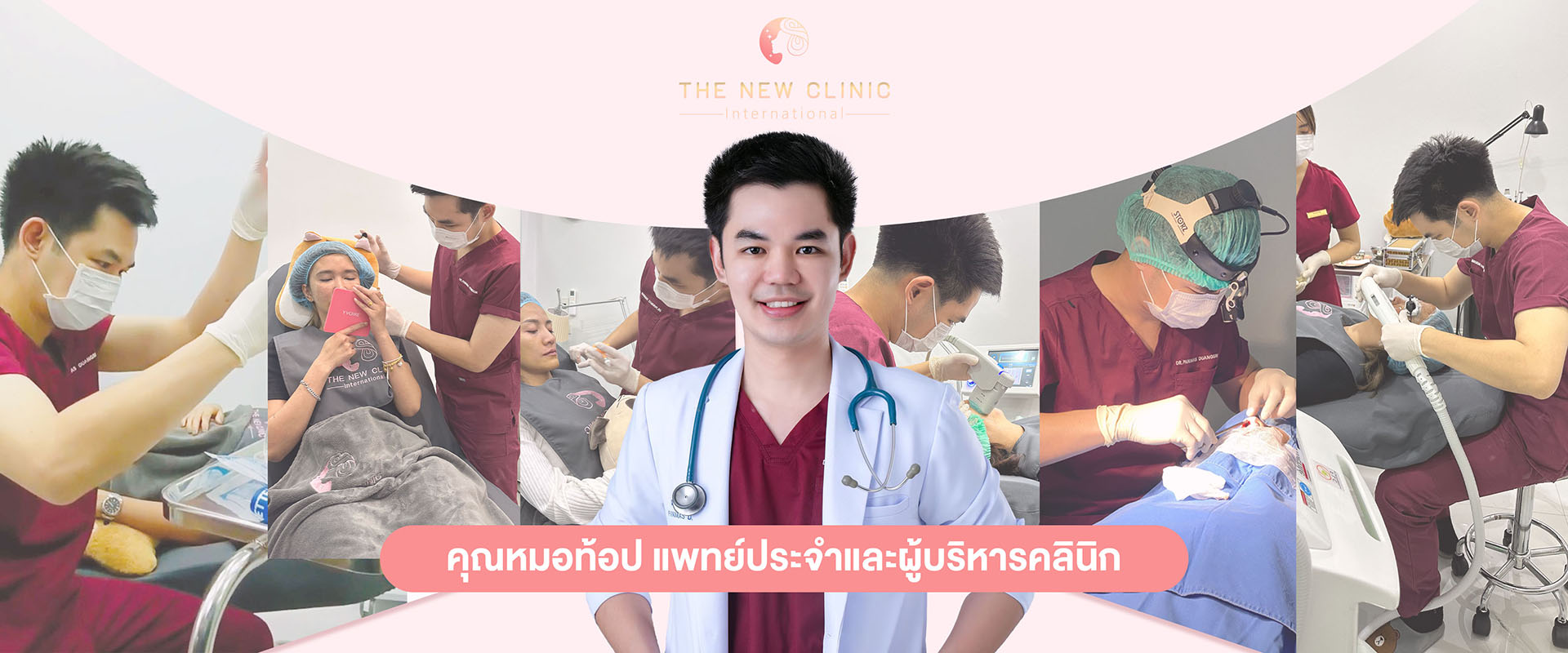 Graphic Website 2-5 - The New Clinic International - มินิมอล