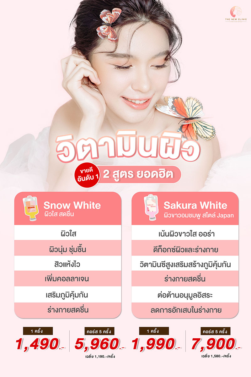 Graphic Website 4-5 - The New Clinic International - มินิมอล